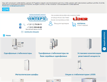 Tablet Screenshot of inteps.ru